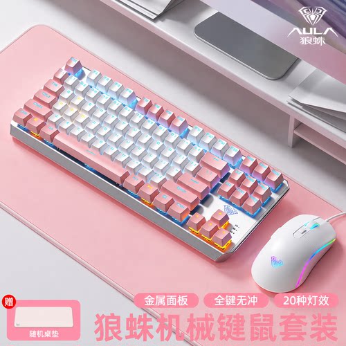狼蛛87键电竞机械键盘鼠标耳机套
