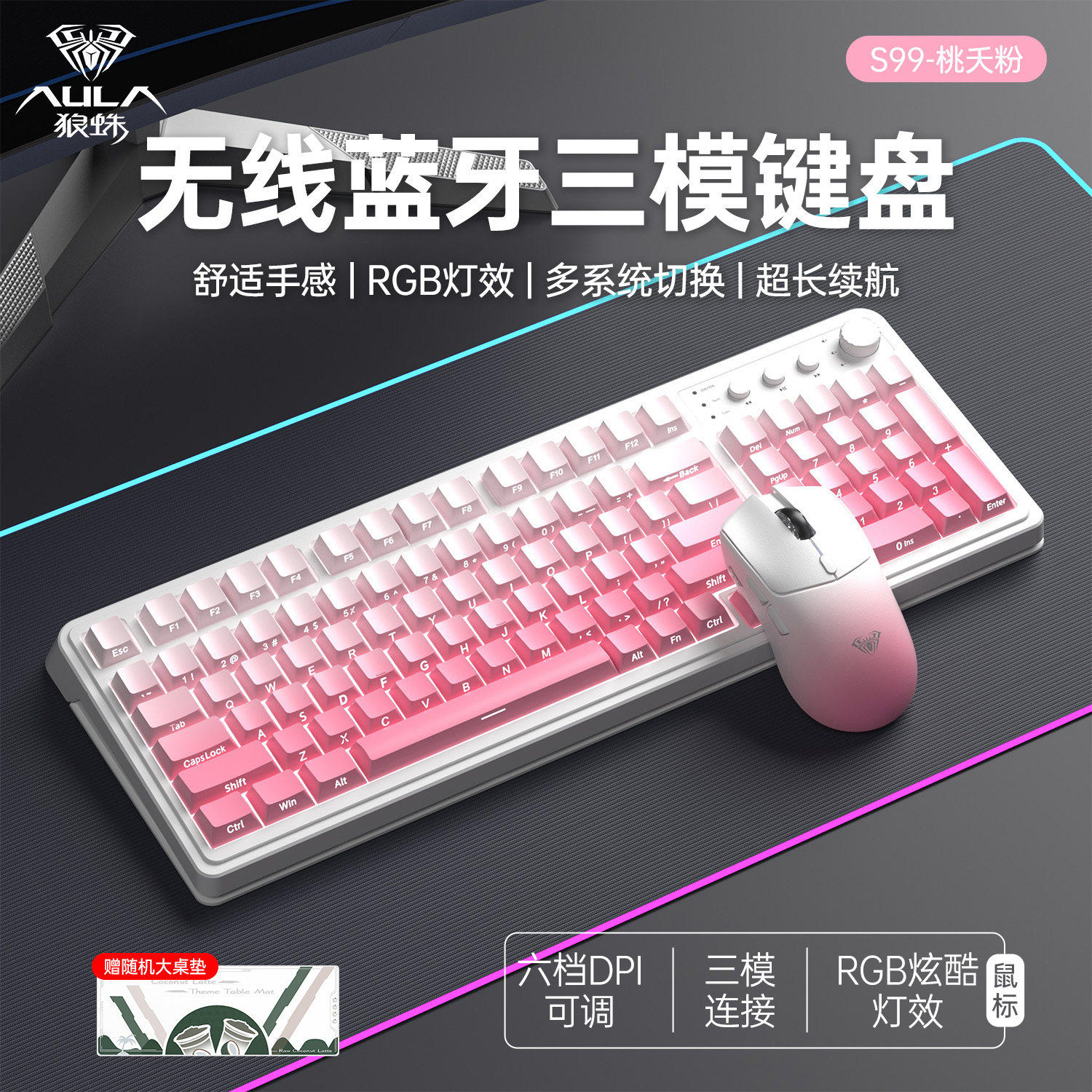 狼蛛s99无线三模机械手感键盘鼠标套装电竞游戏办公游戏通用