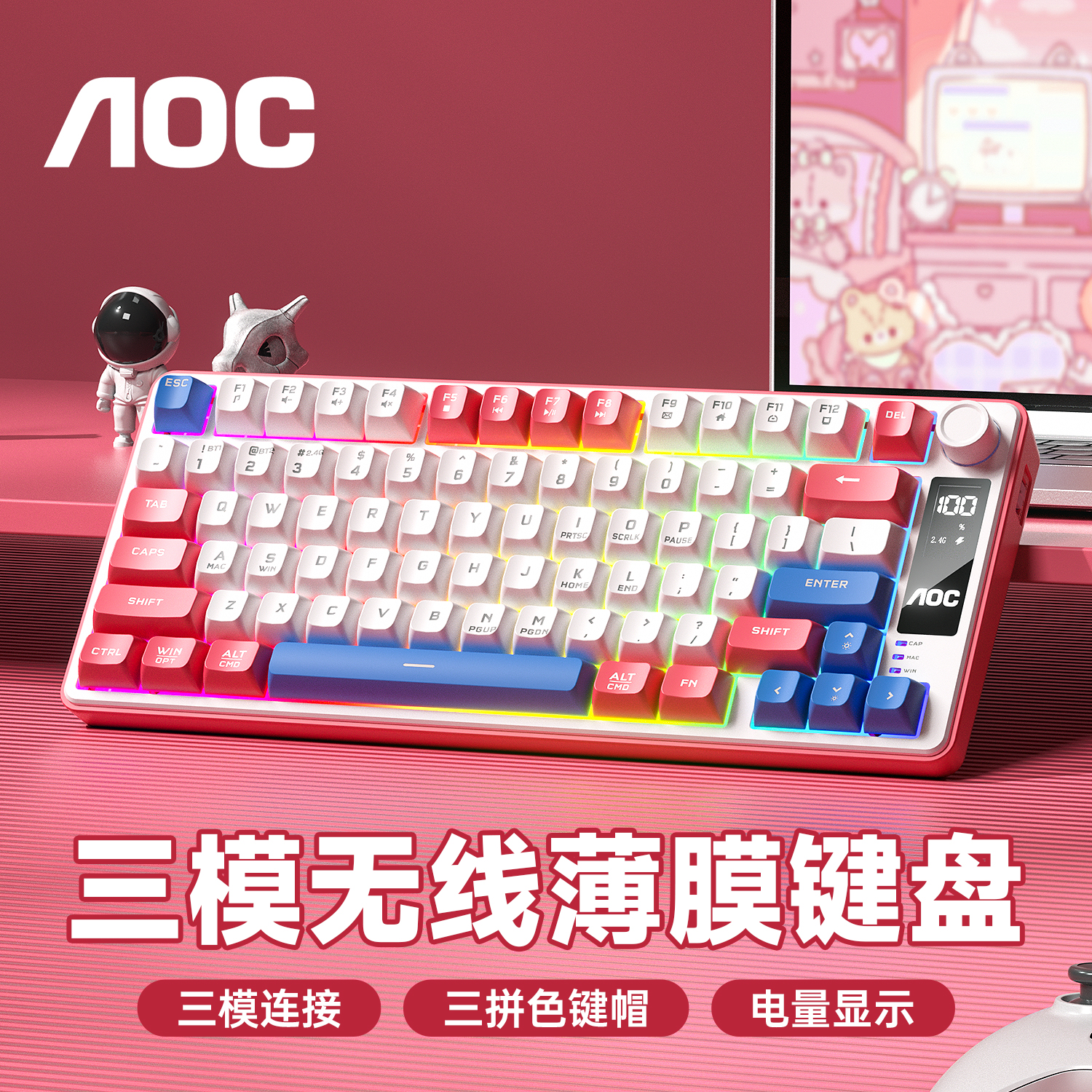 AOC无线键盘三模键鼠套装蓝牙