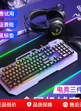 狼蛛F3010机械手感键盘鼠标耳机套装电竞打瓦游戏专用有线台式