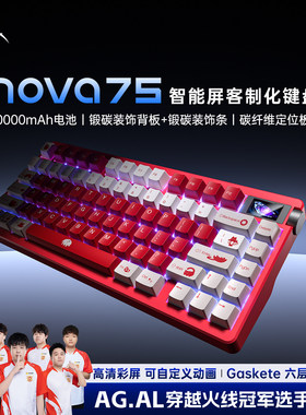 狼蛛nova75机械键盘客制化无线三模蓝牙电竞游戏办公铝坨电脑通用