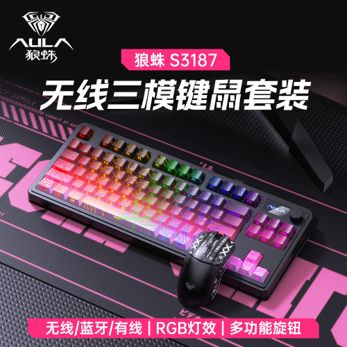 狼蛛s3187三模无线键鼠套装侧刻