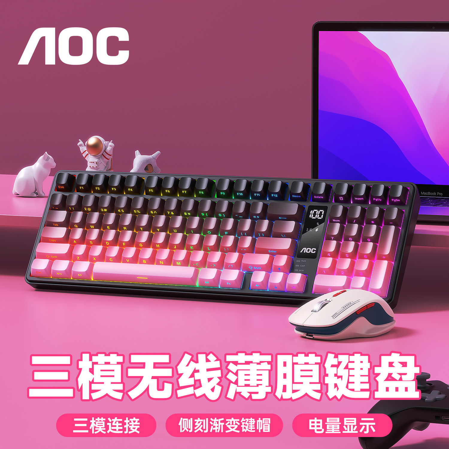 AOC GK320pro三模无线键盘浆果红侧刻鼠键套装游戏办公用RGB显屏