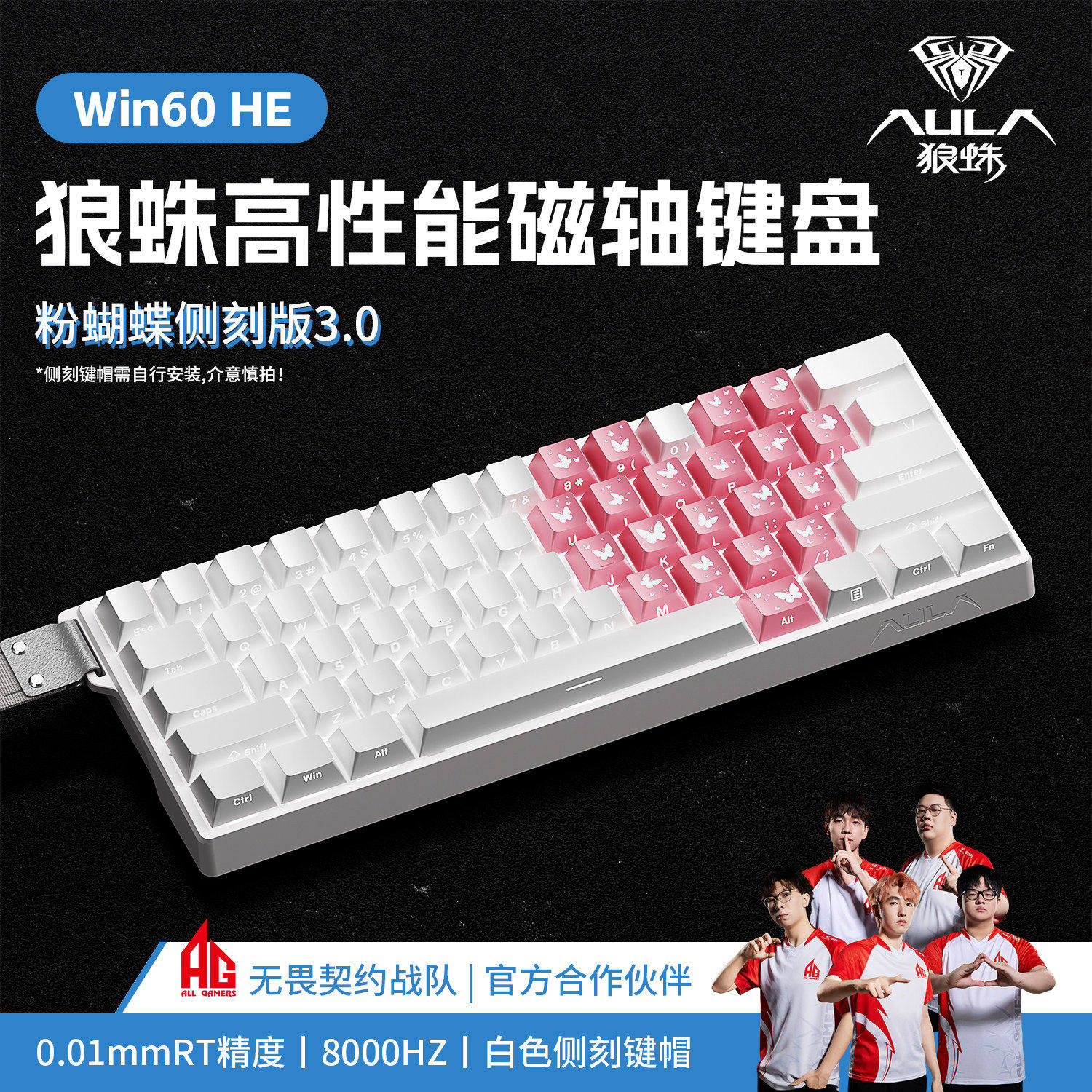 狼蛛WIN60磁轴键盘有线机械电脑键盘台式通用电竞游戏电脑通用