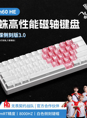 狼蛛WIN60磁轴键盘有线机械电脑键盘台式通用电竞游戏电脑通用