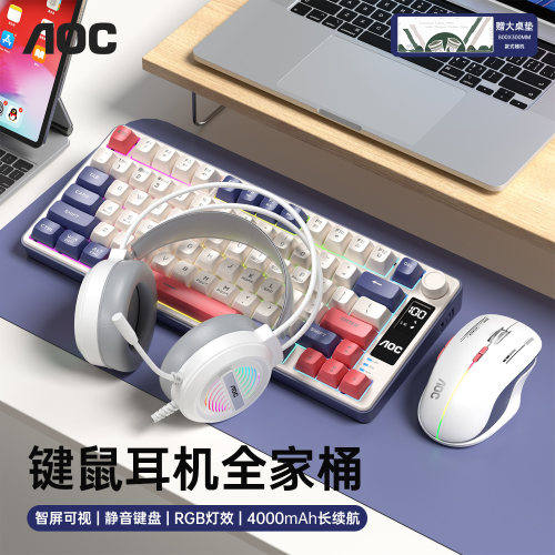 AOC无线鼠键套装蓝牙连接静音款