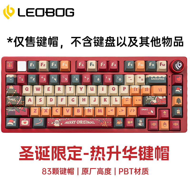 LEOBOG81键渐变热升华键帽