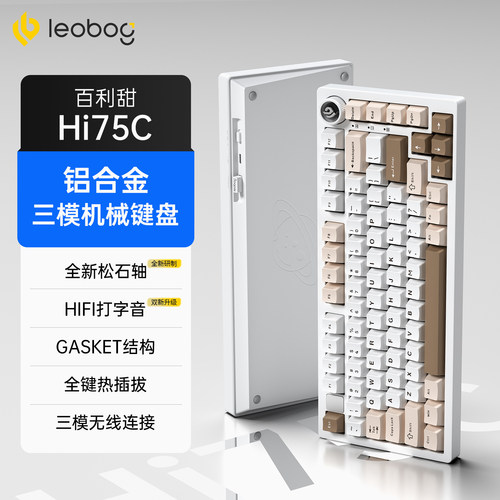 LEOBOGhi75三模客制化键盘