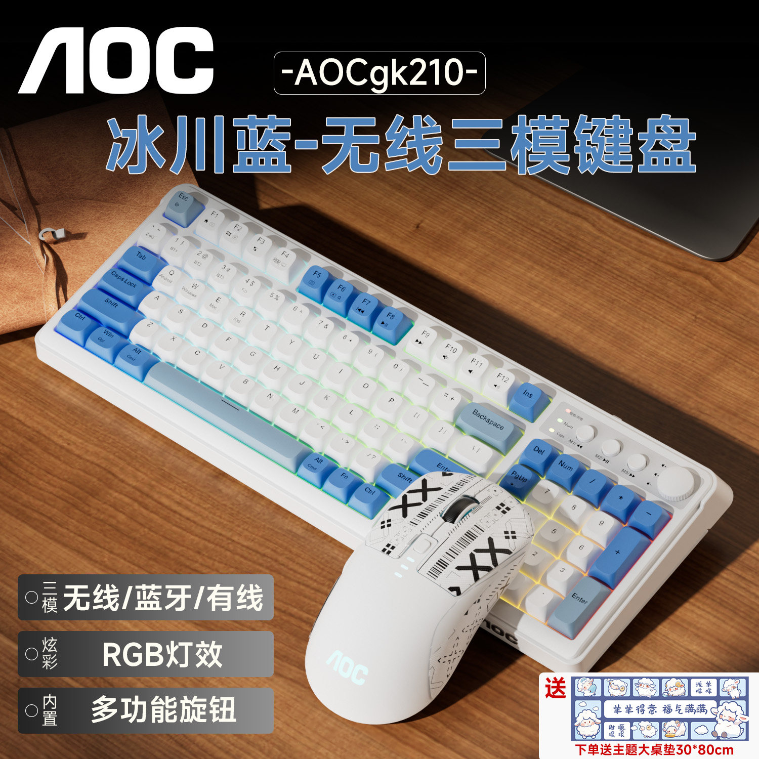 AOCGK210无线三模键盘鼠标套装蓝牙有线连接静音办公游戏打字通用