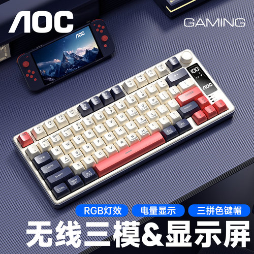 AOC无线键盘蓝牙静音键鼠套装 游戏办公