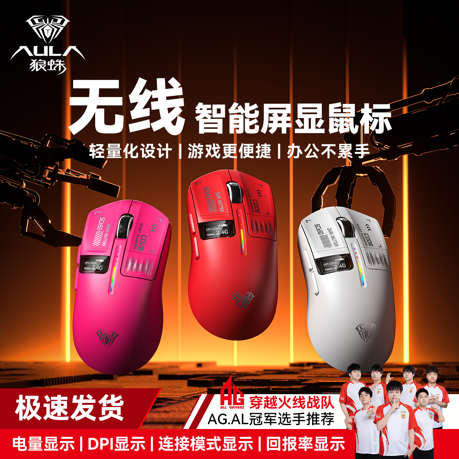 狼蛛SC650无线鼠标蓝牙链接