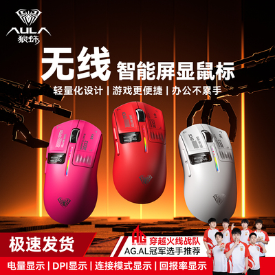 狼蛛SC650无线鼠标蓝牙链接