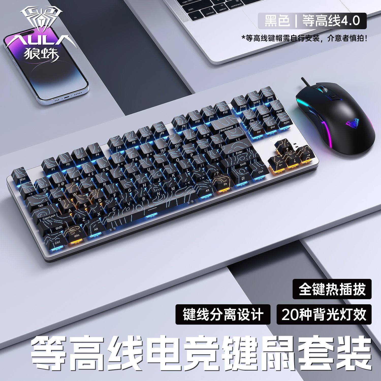 狼蛛F3587机械键盘87键盘