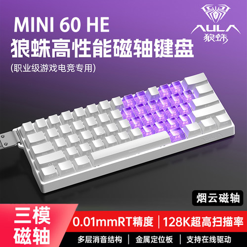 MINI60HE三模磁轴电竞键盘