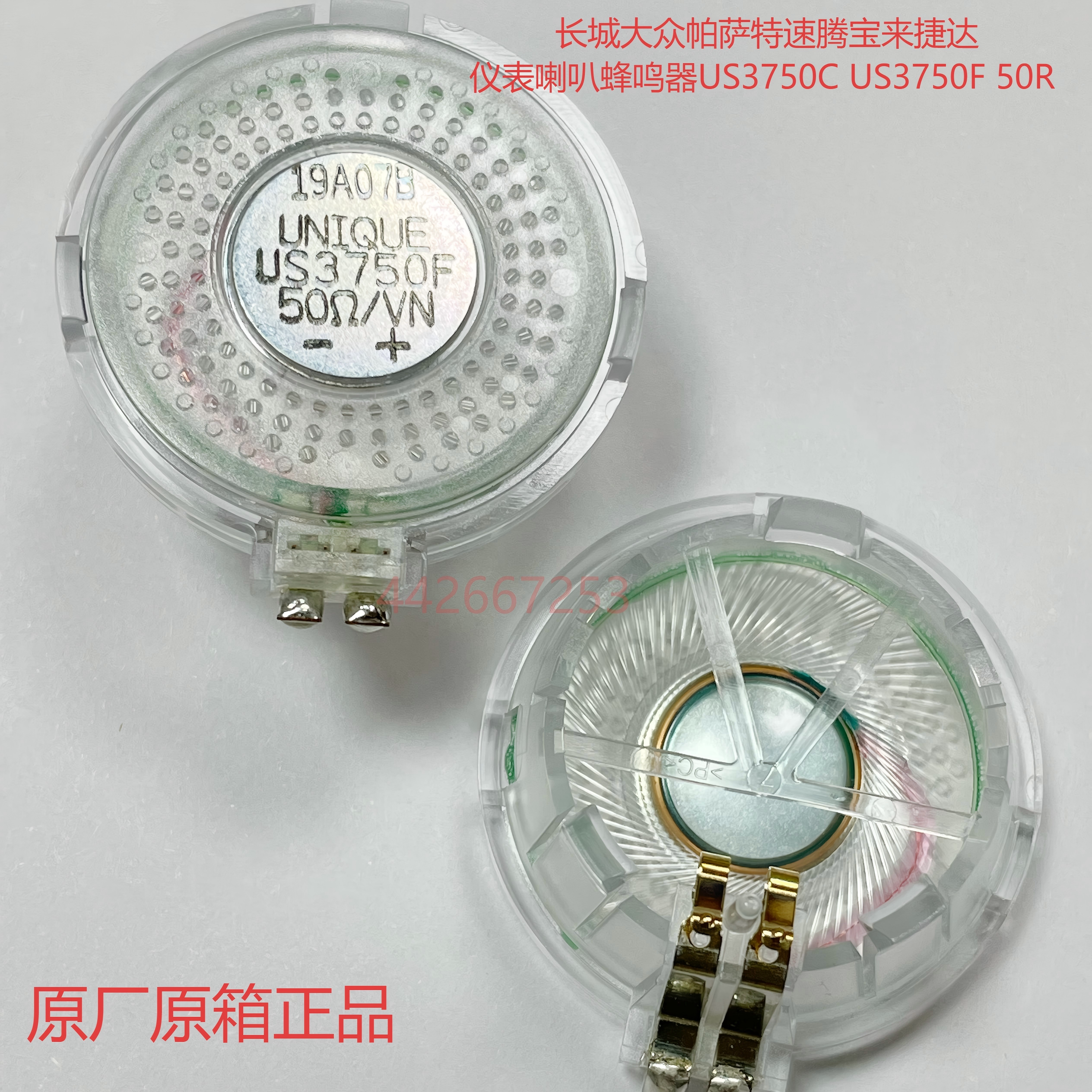 仪表蜂鸣器适用于大众帕萨特途观保时捷途安途锐速腾迈腾等仪表AU