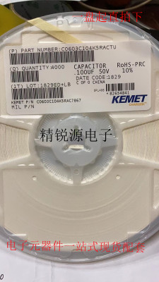 基美贴片电容06030.1UF104K