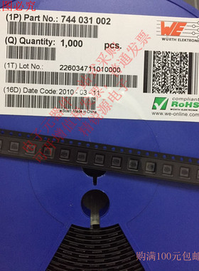 744031002 WE薄微型功率电感 3.8x3.8x1.65 3816 2R5 2.5uH 1.45A