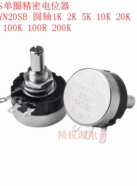 TOCOS单圈电位器 RV24YN20SB101圆轴  100R 欧姆 碳膜精密电位器