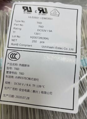 T6D 9A DC50V 139度 139'C 无铅环保 田村TAM 电池专用温度保险丝