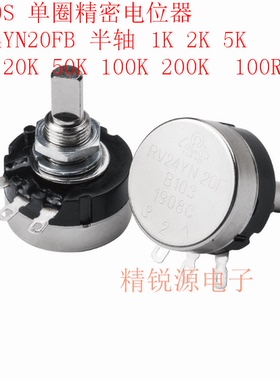 RV24YN20FB502电位器TOCOS B5K 2W  半轴 游戏机用TOPVR单圈碳膜