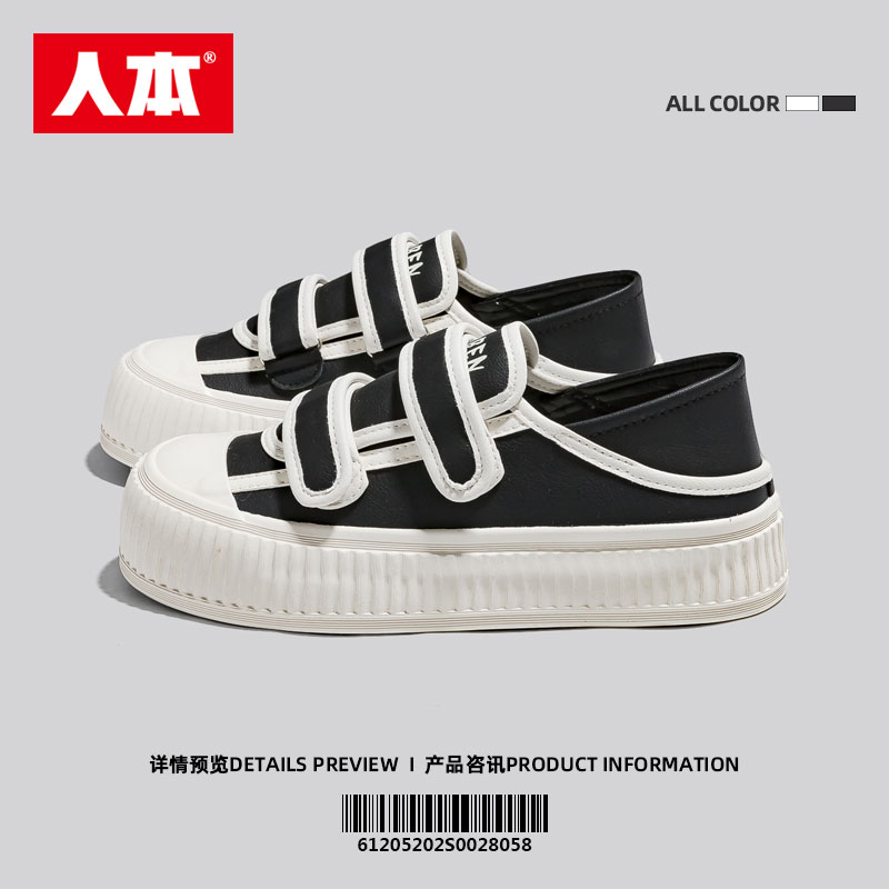 人本魔术贴懒人鞋女可踩后跟板鞋