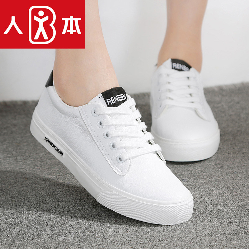 人本女鞋百搭帆布鞋女春秋韩版小白鞋情侣休闲