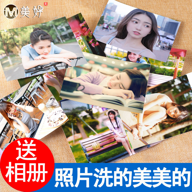 洗照片包邮照片冲印3/4/5/6寸手机照片打印冲洗7寸晒相片刷照片
