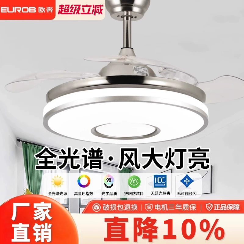 安装家用电扇灯卧室客厅餐厅一体吊灯隐形风扇灯2025新款现代简约