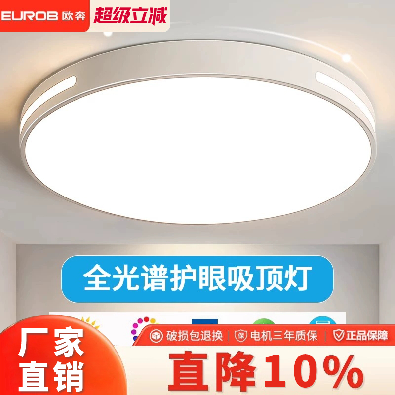 2025年新款全光谱主卧室灯led吸顶灯简约现代书房圆形阳台客厅