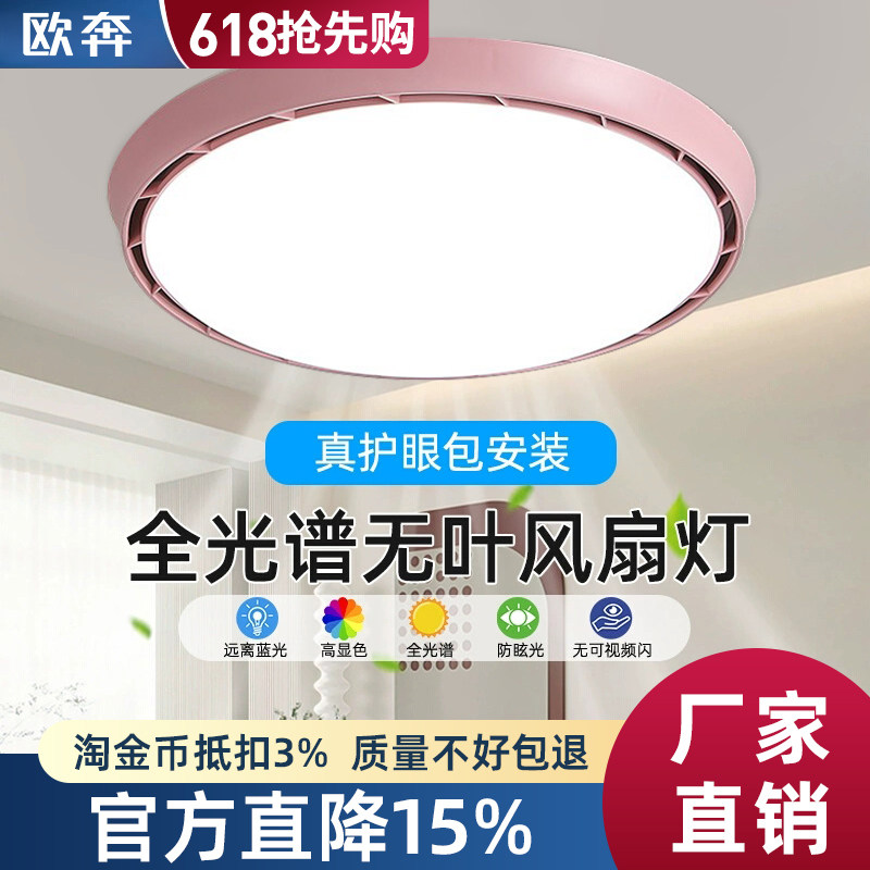 无叶风扇灯卧室灯复古极简圆形空气净化隐形静音电扇一体吸顶灯具