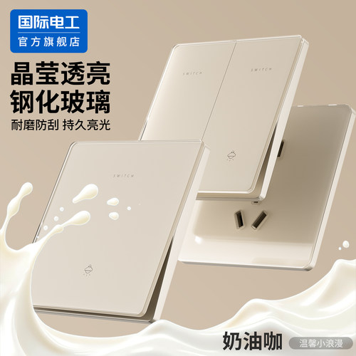 国际电工官方正品咖色电源插座