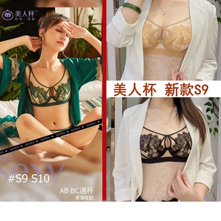 正品 S9水晶杯兔耳朵超薄BC杯大显小透气聚拢收副乳文胸 美人杯新款