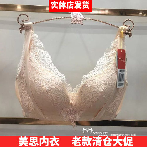 美思聚拢收副乳中厚a杯定型内衣