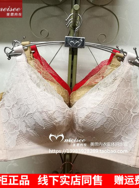 meisee美思内衣正品FB2100无钢圈收副乳中厚AB杯C杯聚拢调整文胸