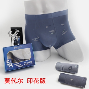 3条盒装美思内衣男士内裤莫代尔舒适透气抗菌四角平角短裤头大红