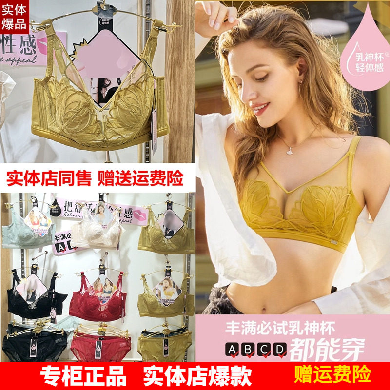 套装乳神杯聚拢收副乳M1夏超薄水晶杯3代性感内衣大显小乳胶文胸