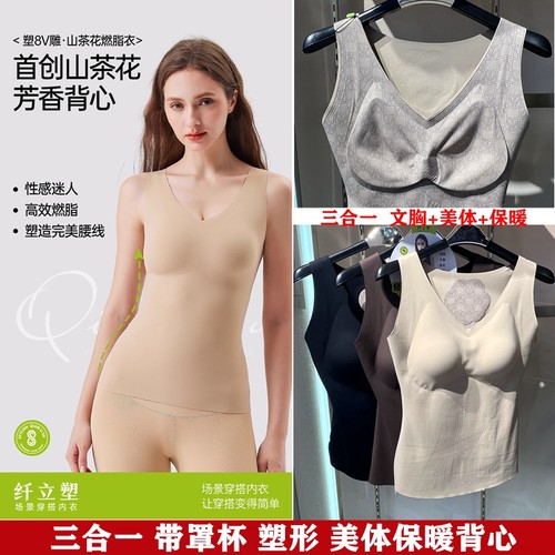 纤立塑8V雕T053保暖背心女