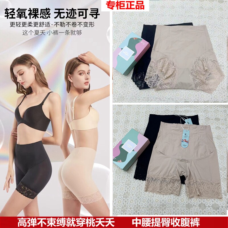 纤伊羽裳桃夭夭轻塑中腰平角裤提臀收腰小腹三角透气薄款打底束裤