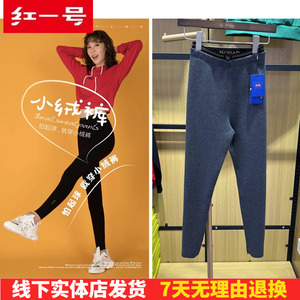 红一号小绒裤H8531秋冬8532加绒女裤8533显瘦外穿纯棉保暖打底裤