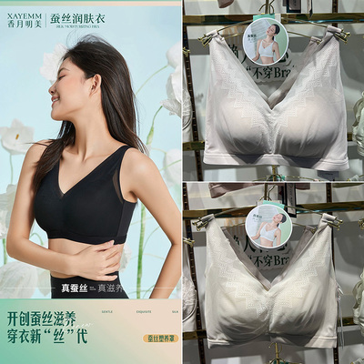 香月明美性感聚拢宽肩蕾丝内衣