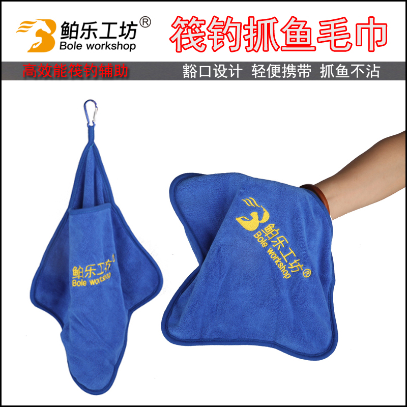 鲌乐工坊钓鱼毛巾加厚钓鱼装备
