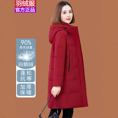 正品高档90鹅绒羽绒服女冬季中长款2025新款今年流行爆款加厚外套