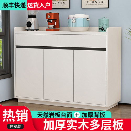 实木岩板餐边柜家用客厅储物柜多层板现代简约茶水柜多功能收纳柜