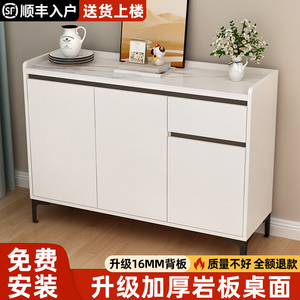 实木岩板餐边柜家用客厅靠墙加厚茶水柜简约现代多功能收纳储物柜