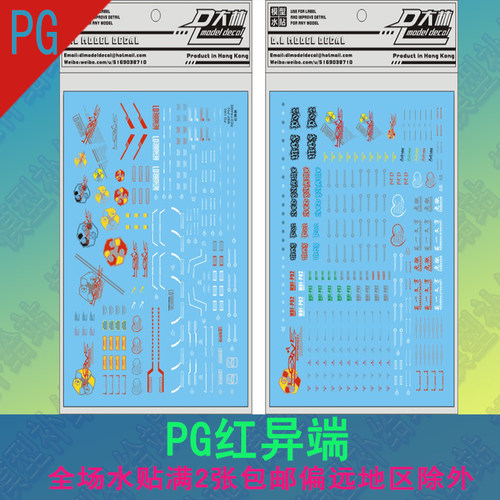 高达红色拼装模型