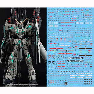 炎 RG 1/144 全装甲 全武装 全装备独角兽水贴 高达模型 荧光贴纸