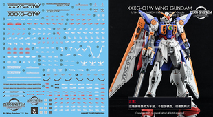 炎 RG 1/144 飞翼水贴 TV版 wing高达模型水帖高清GHOST 荧光贴纸