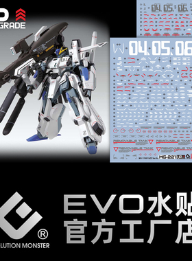 EVO MG 1/100 FAZZ FA-ZZ KA版 卡版 全装甲ZZ 高达模型 荧光水贴