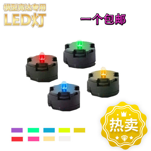 高达LED磁控灯MG00模型通用灯