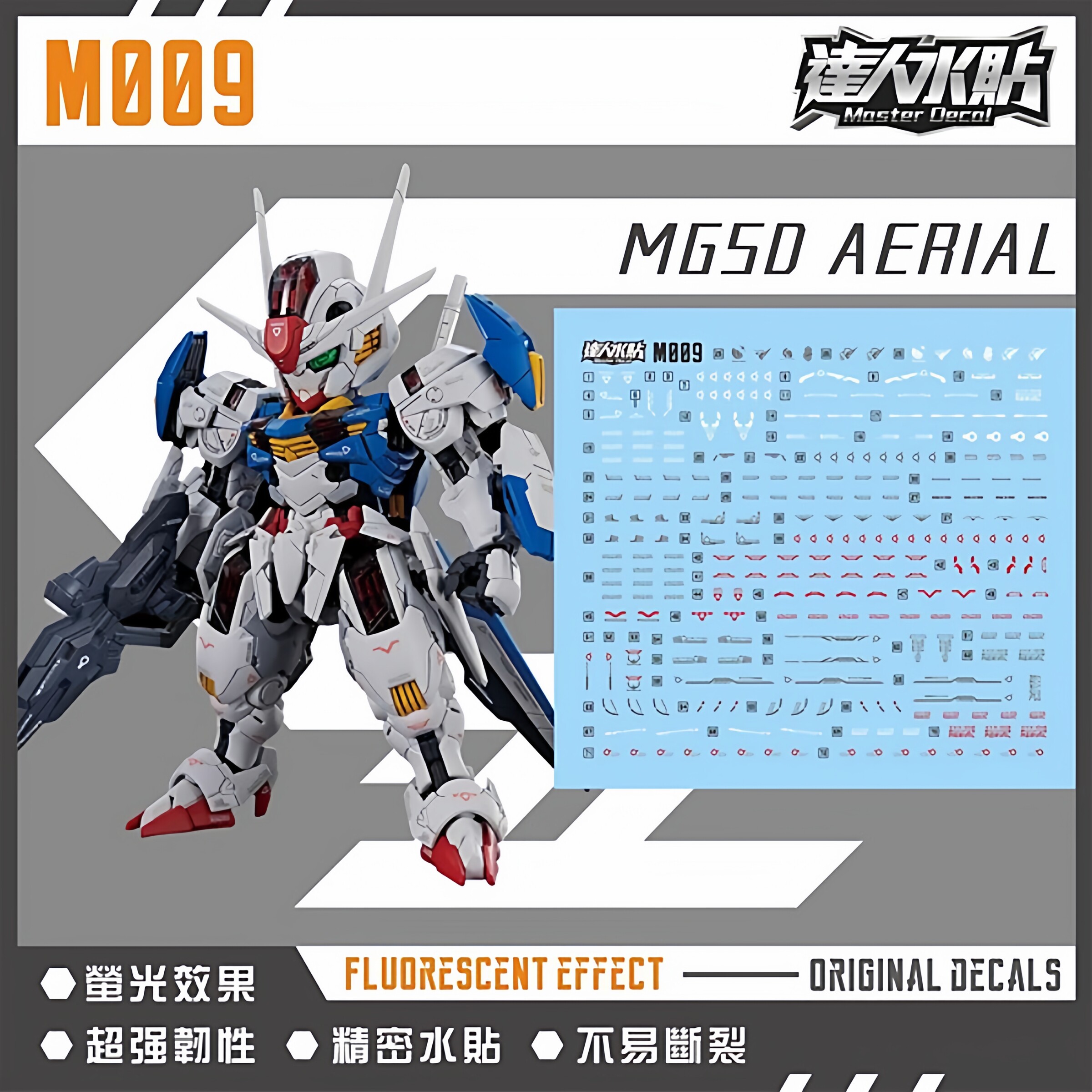 达人 M009 MGSD风灵 水星的魔女 AERIAL主角机 Q版 模型 荧光水贴图片